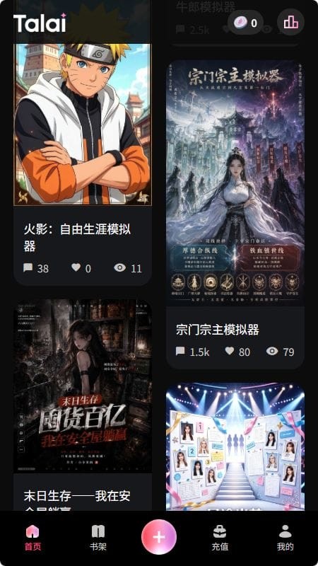 Talai应用内AI聊天首页实拍内容